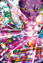 カードリスト｜ドラゴンボールヒーローズ 公式サイト