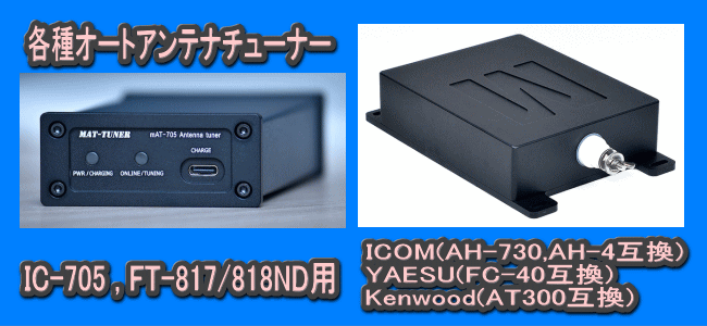 AT-600ProIIオートアンテナチューナー | ICOM アイコム AH4 AH-4 AH3 AH-3