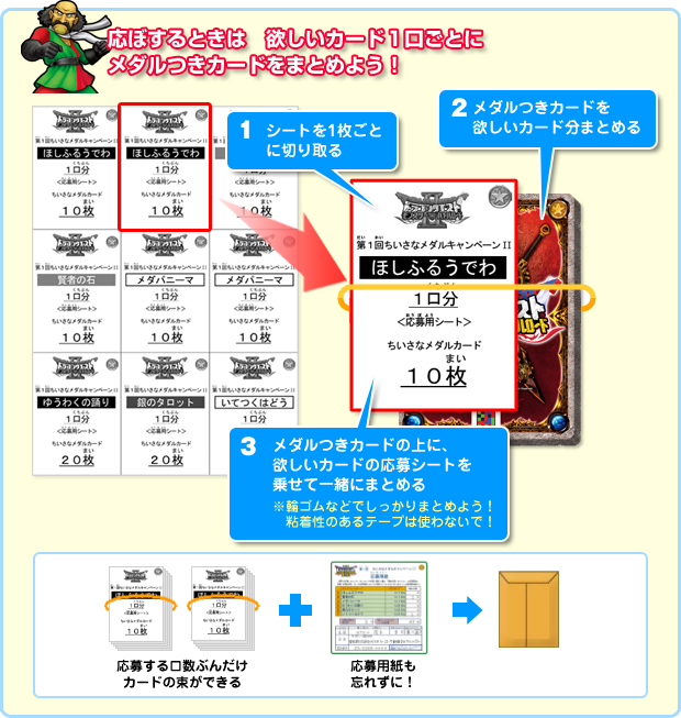 ドラゴンクエスト モンスターバトルロードIIレジェンド キャンペーン情報
