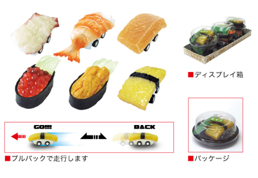 ☆ 走る義理寿司 ☆