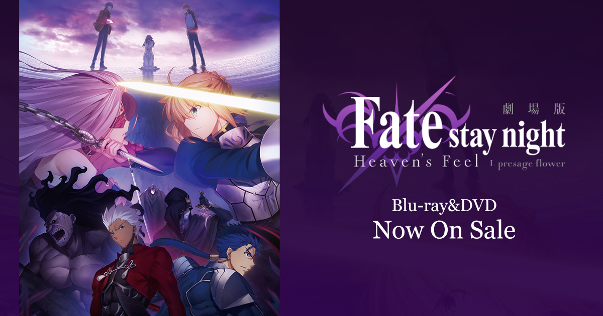 ANIPLEX+特典「RUN!RUN!ランサー」体験版 - SPECIAL | 劇場版「Fate