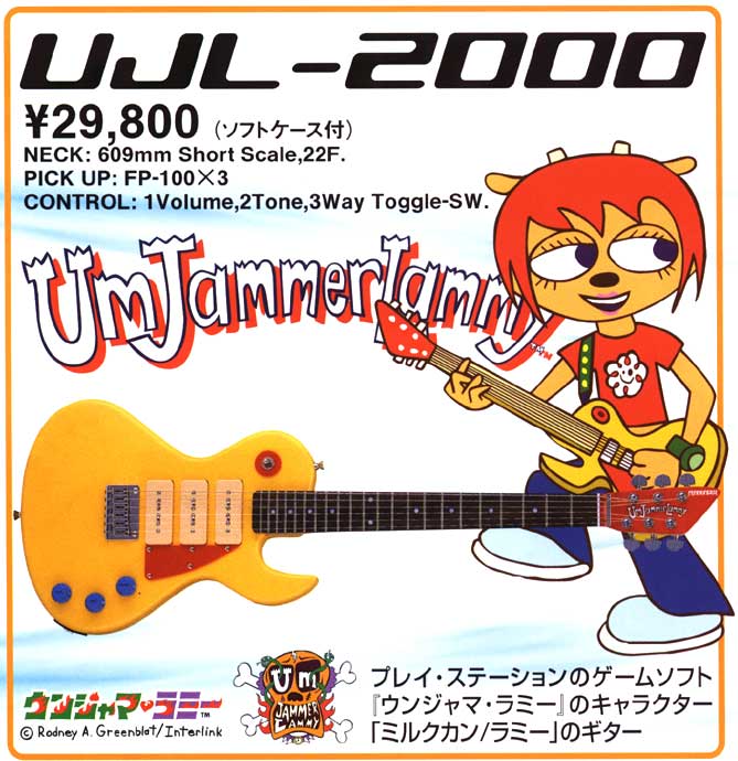 ウンジャマラミー ZO－3ギター: さこっとblog