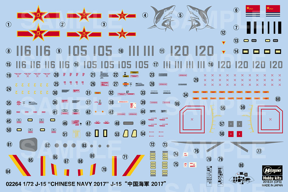 J-15 “中国海軍 2017” | 株式会社 ハセガワ