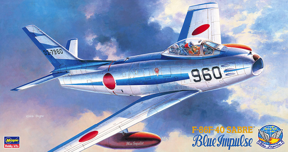 F-86F-40 セイバー “ブルーインパルス” | 株式会社 ハセガワ