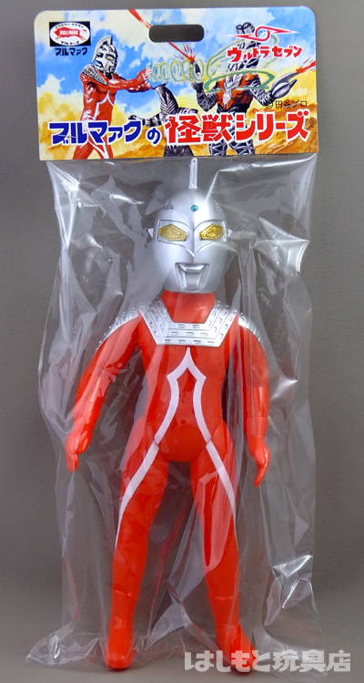 ブルマァク／ウルトラセブン（大） | 新潟の大人も子供も楽しめる