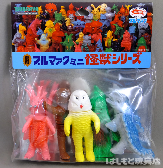 円谷コミュニケーションズ／復刻ブルマァクミニ怪獣シリーズFセット