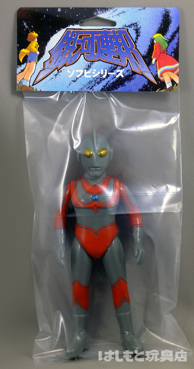 やまなや／帰ってきたウルトラマン（初期 グレー） | 新潟の大人も子供
