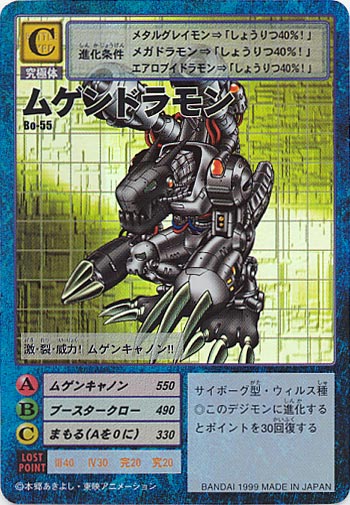 ST-135シェイドラモン