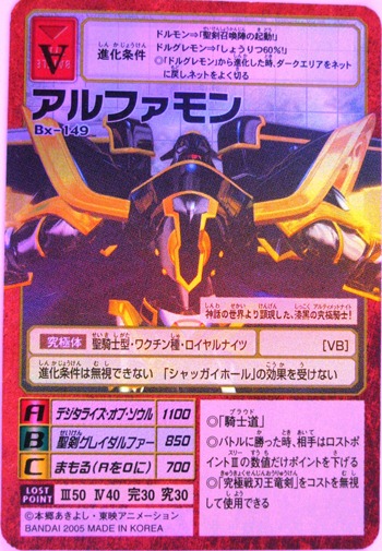 デジタルモンスター、デジモンカード、トレーディングカード販売の