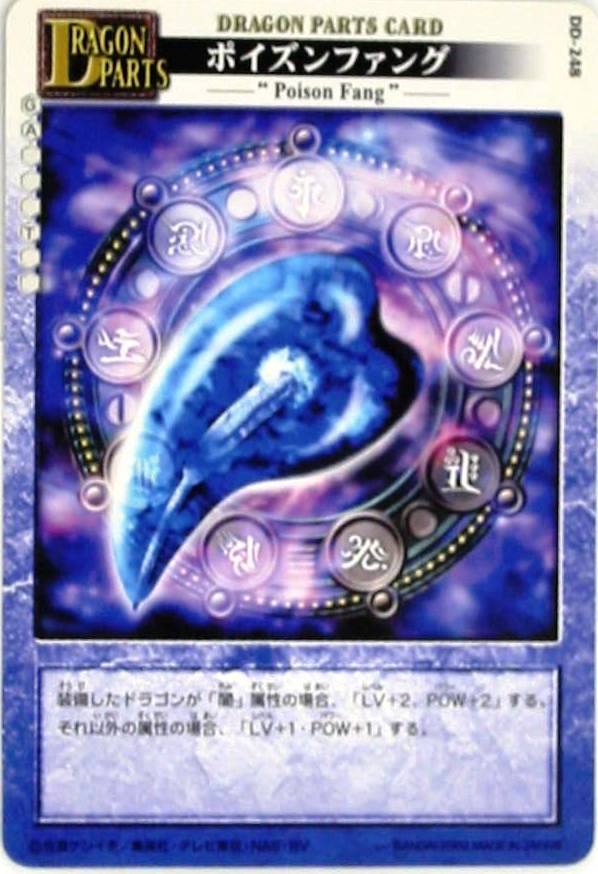 ドラゴン ドライブ カード 販売