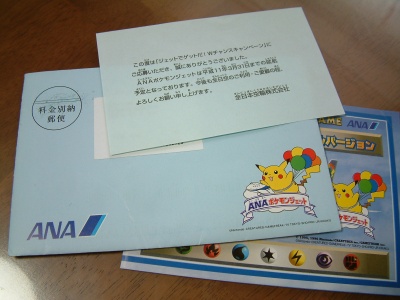 Airline_Goods