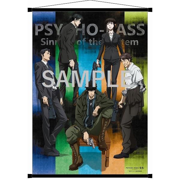 PSYCHO-PASS サイコパス Sinners of the System』A2タペストリー – IG