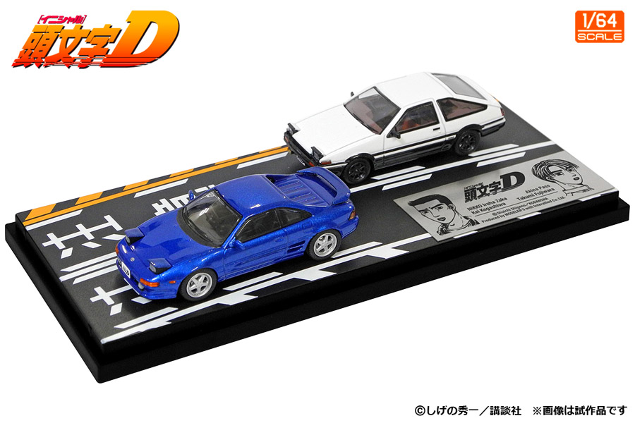モデラーズ 頭文字D vol1〜vol17 セット イニシャルd まとめ 【公式通販】