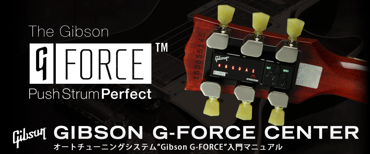 イシバシ楽器｜「Gibson G-Force Center」
