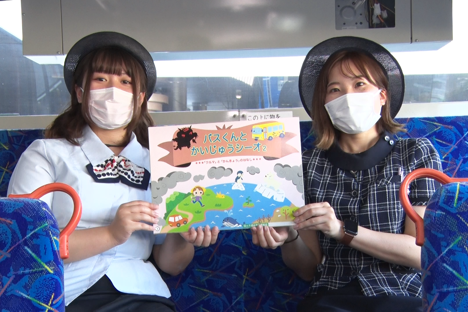 もりおかオンラインバスの日まつり | バスガイドさん紙芝居