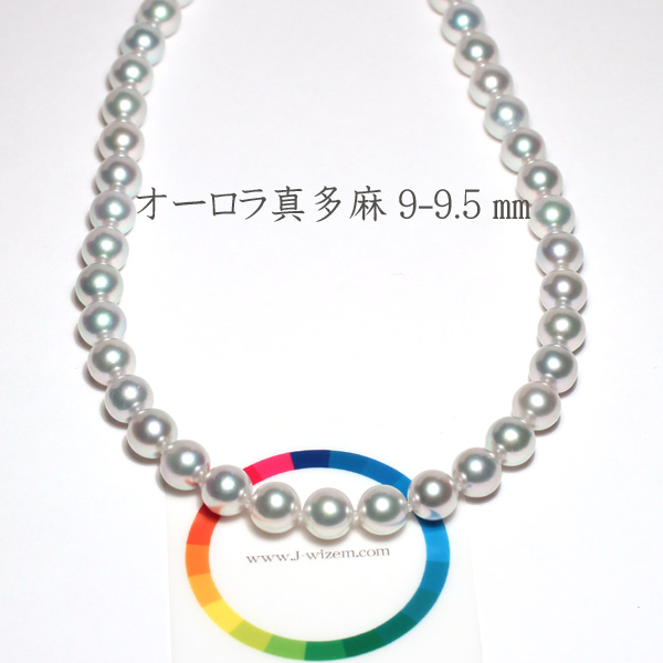 オーロラ真多麻 真多麻 まだま マダマ 8.5-9mm パールネックレス 冠婚