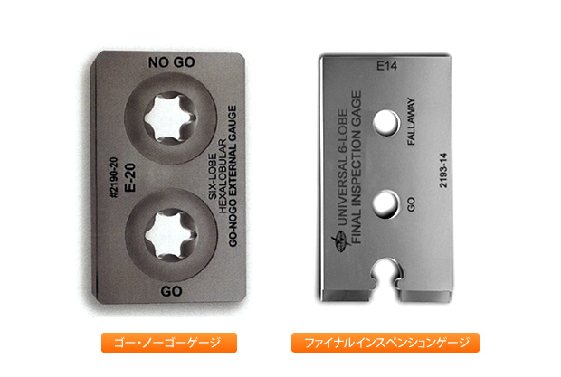 エクスターナル 6-LOBE・ヘキサロビュラーゲージ｜株式会社ジェイシーシー