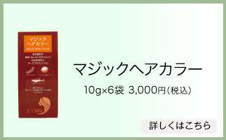 製品一覧--トイレタリー｜ジュテーム化粧品
