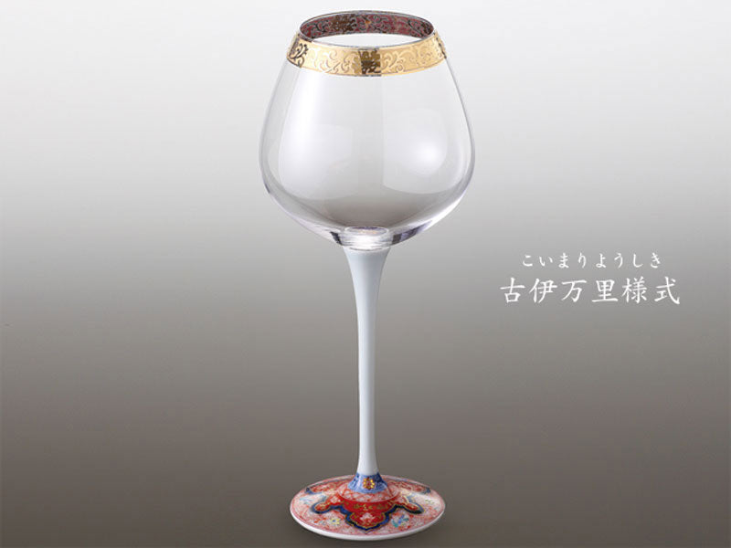 ガラスと磁器の出合い【有田焼ワイングラス】至高杯 古伊万里様式