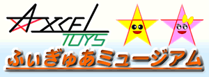 カプセルワークスコレクション 苺ましまろ お泊まり編 ただいま！