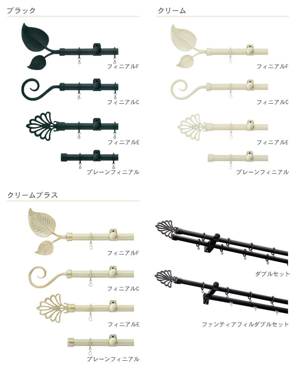 タチカワ カーテンレール プロヴァンス