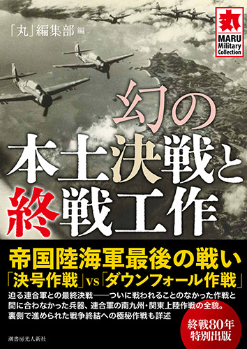 オモダカ、旧日本軍 アルバム Q968 オモダカ、旧日本軍 アルバム Q968