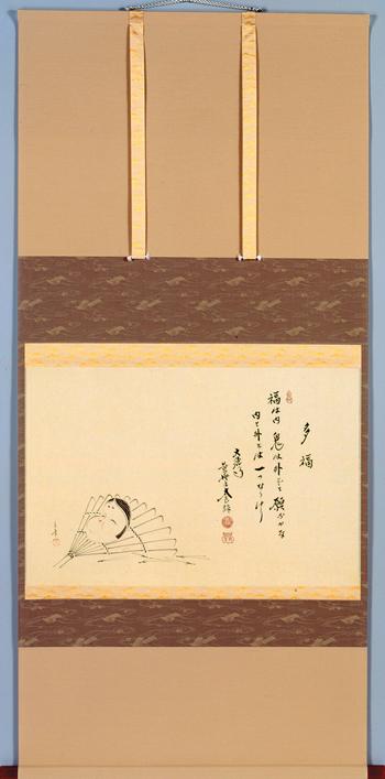 軸 横物 お福の絵「多福」【販売】-茶道具は京都しみず孔昌堂