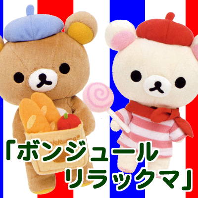 サンエックス リラックマ「ボンジュール」シリーズ 印鑑ホルダー FS-00701