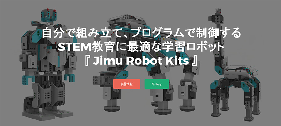 Astrobot Kit【終息】 | 株式会社リンクスインターナショナル