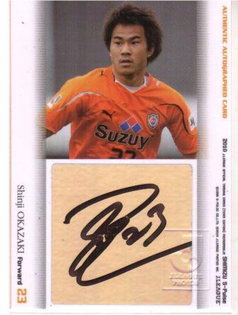 820okazaki.JPG