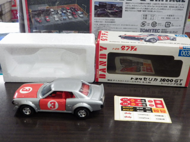 ミニカーショップグローバル - 1/45 トミカダンディ 003 トヨタ セリカ