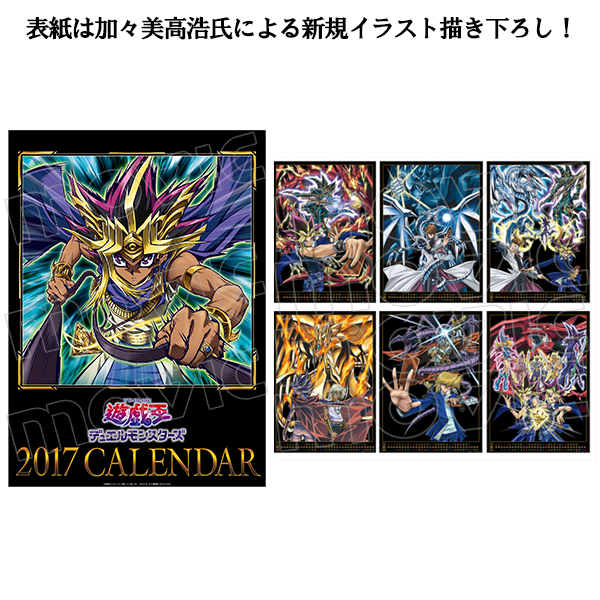 遊戯王ムービック通販特設サイト