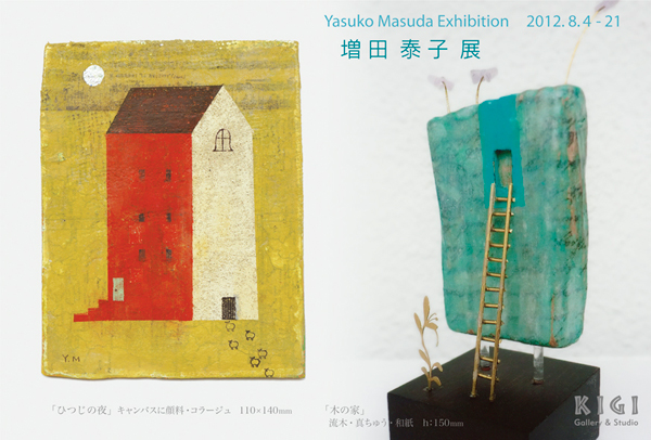 2011 展覧会・ワークショップ