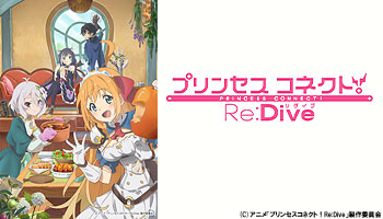 CDJapan : Princess Connect! Re:Dive with external bonus!