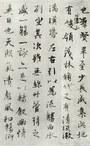 中国法書選 15：蘭亭叙〈五種〉［東晋・王羲之／行書］ - 株式会社二玄社