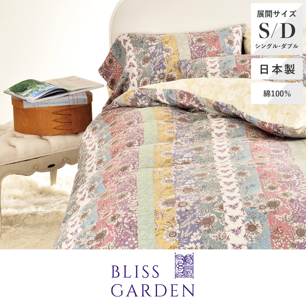 掛けふとんカバー/サンレイズ《BLISS GARDEN》 – 西川ストア公式本店