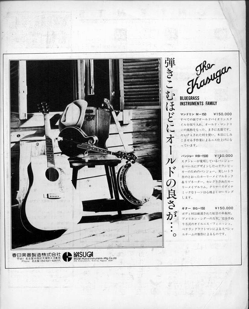 KASUGA/K.COUNTRY
