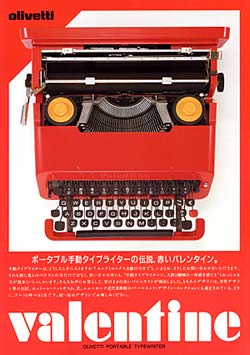 製品紹介｜オリベッティ・バレンタイン