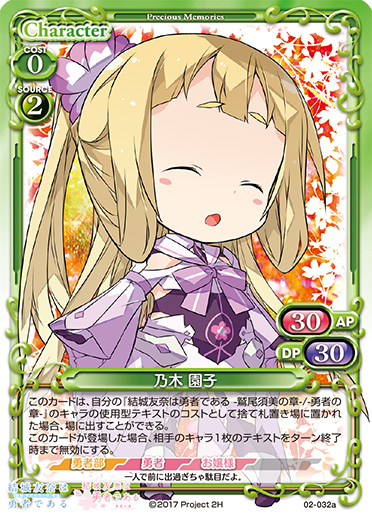 制限カード・エラッタカード | プレシャスメモリーズ｜トレーディング