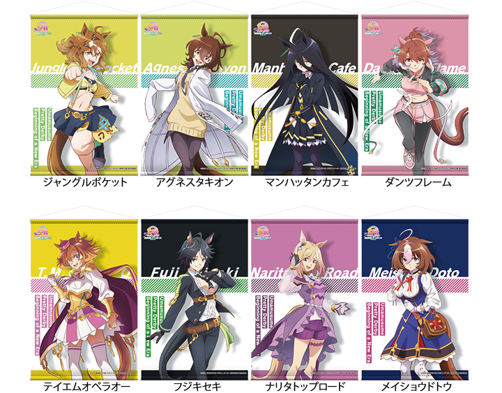 ペンギンパレード 劇場版『ウマ娘 プリティーダービー 新時代の扉』 B2