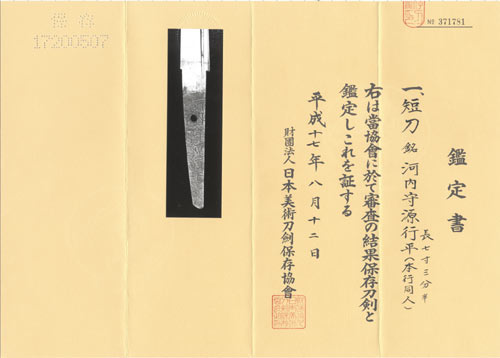 chikudo_kunitada