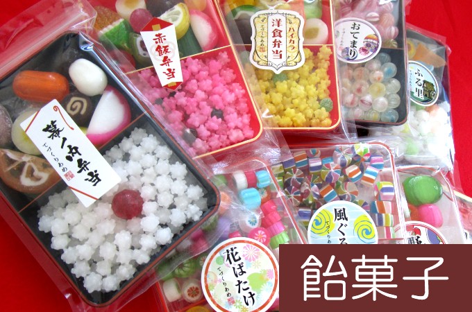 京都 三照庵 | 飴菓子
