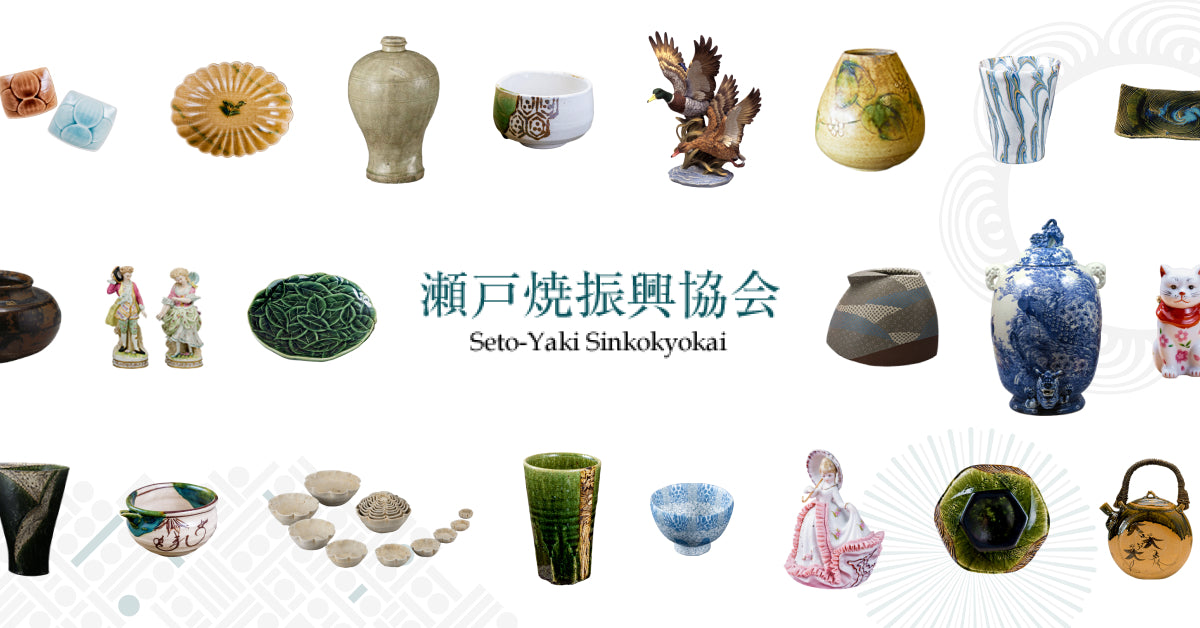 伝統的工芸品 | 瀬戸焼振興協会 歴史や体験を通して魅力を発信 | 知る