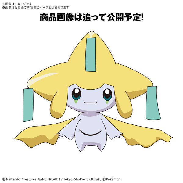 ポケプラクイック!! 23 ジラーチ – SOOTANG HOBBY
