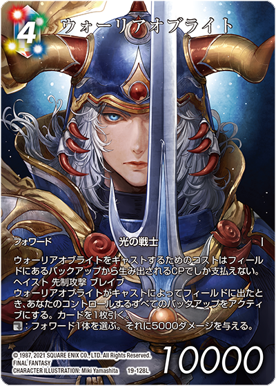 第407回 | コラム | Card of the Week 今週の一枚（2023/10/06）