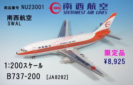 SWALグッズ館