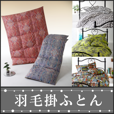 商品一覧 ｜ 大恒リビング株式会社－公式ウェブサイト