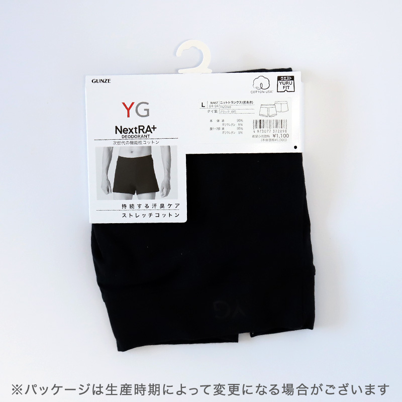 グンゼ YG メンズ ニットトランクス M～LL (GUNZE 男性 紳士 下着 肌着