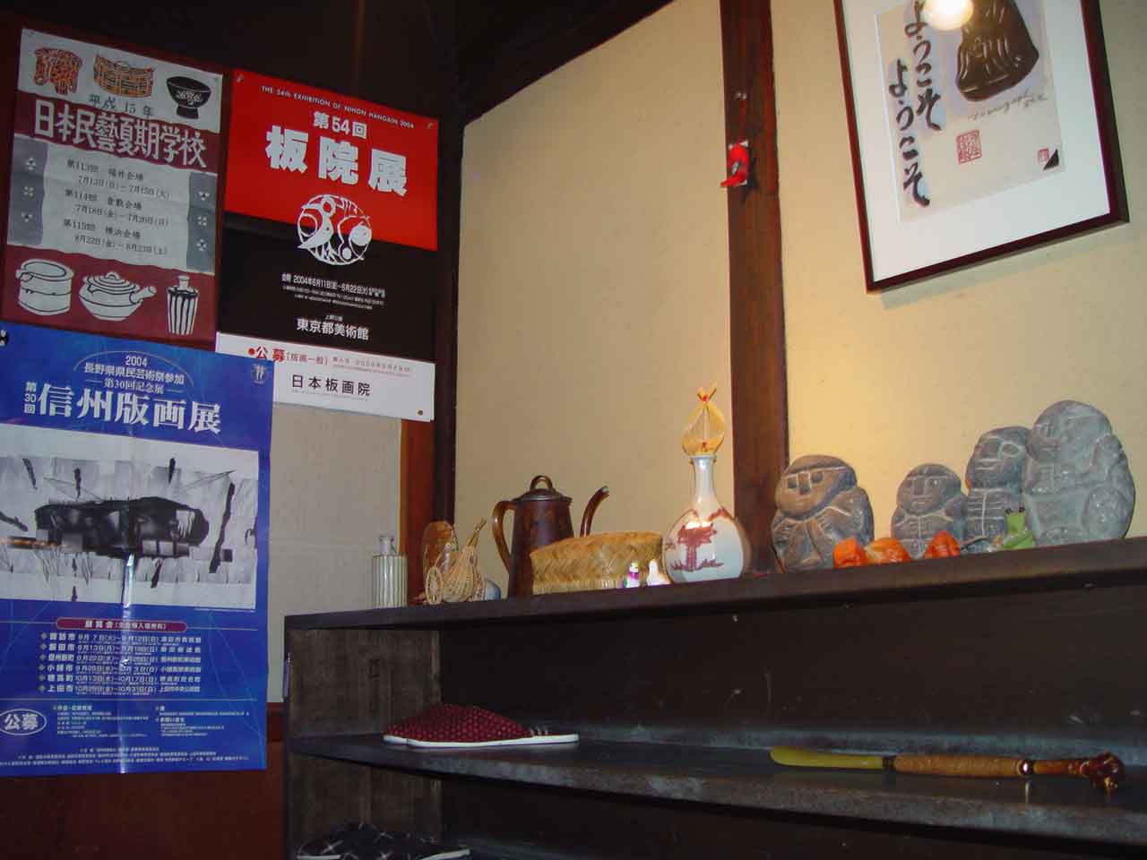杏の里板画館