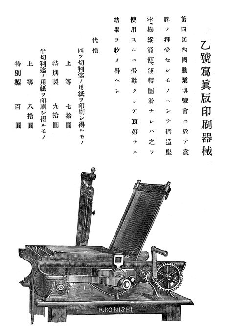 石版印刷用品